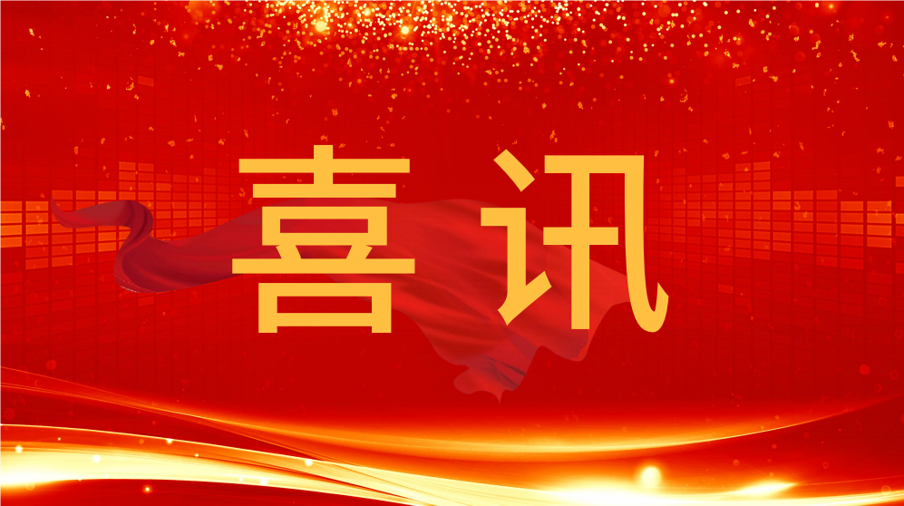 喜訊！泰通科技收到中國航天科工集團的感謝信