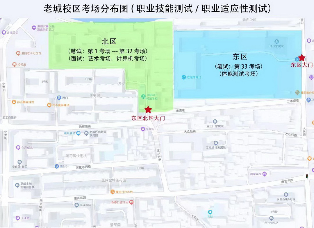 老城校區(qū)考場分布圖-職業(yè)技能(適應(yīng)性)考試-1_調(diào)整大小.jpg
