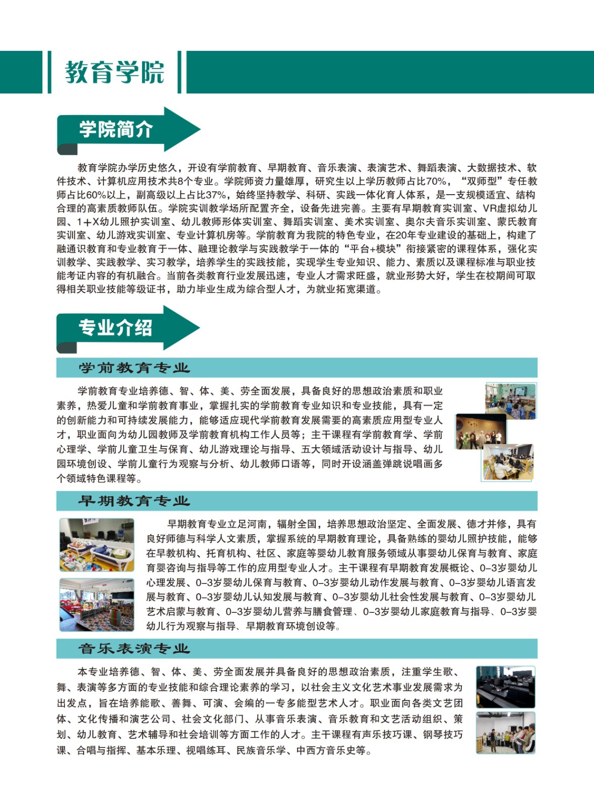 招生簡(jiǎn)章_03.jpg