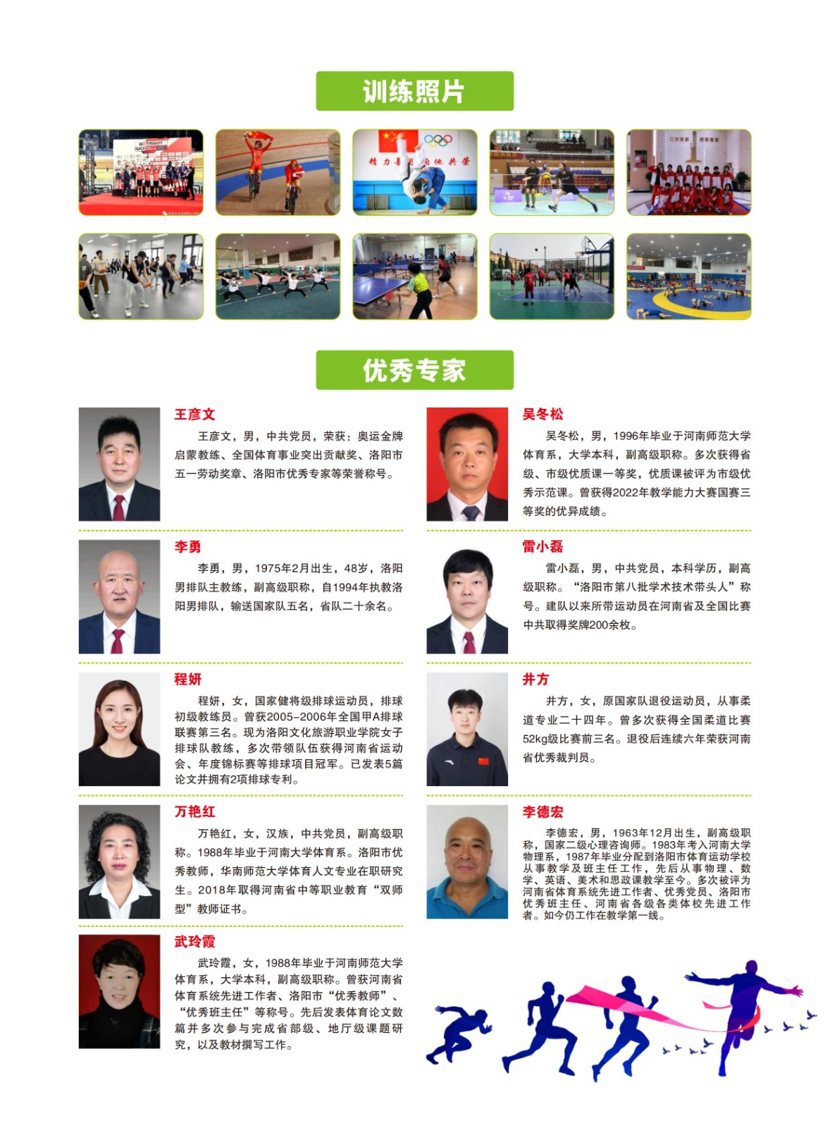 招生簡(jiǎn)章_06.jpg