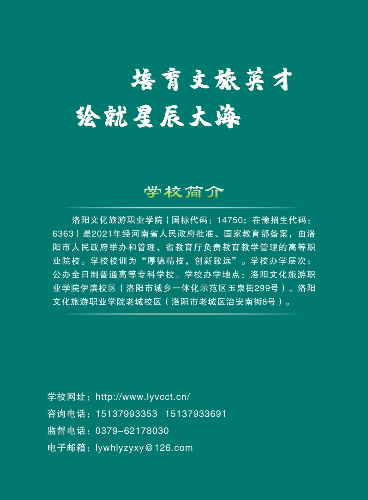招生簡(jiǎn)章_11.jpg